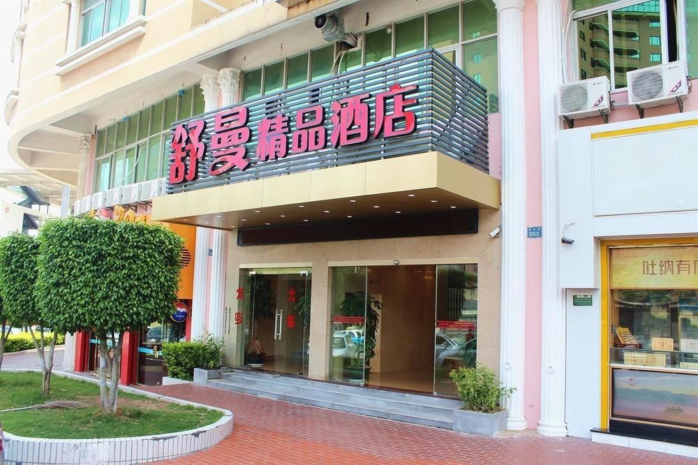 Shuman Boutique Hostel เซียะเหมิน ภายนอก รูปภาพ